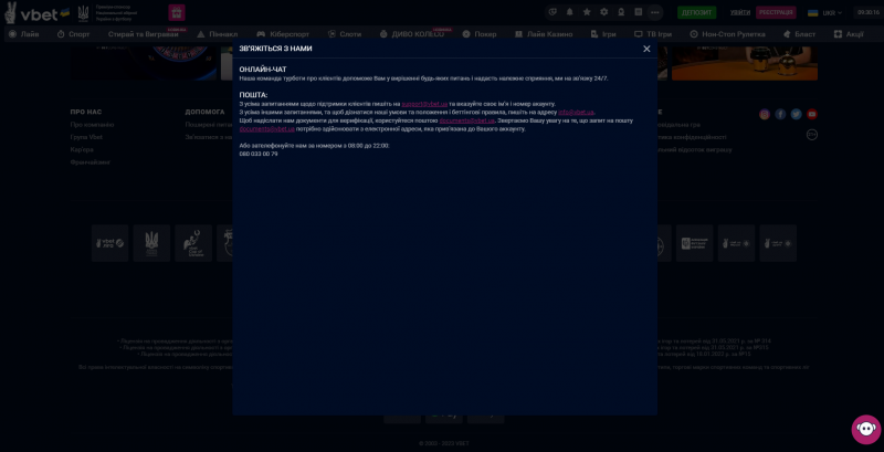 ВБет (ВБет) онлайн казино - Поддержка